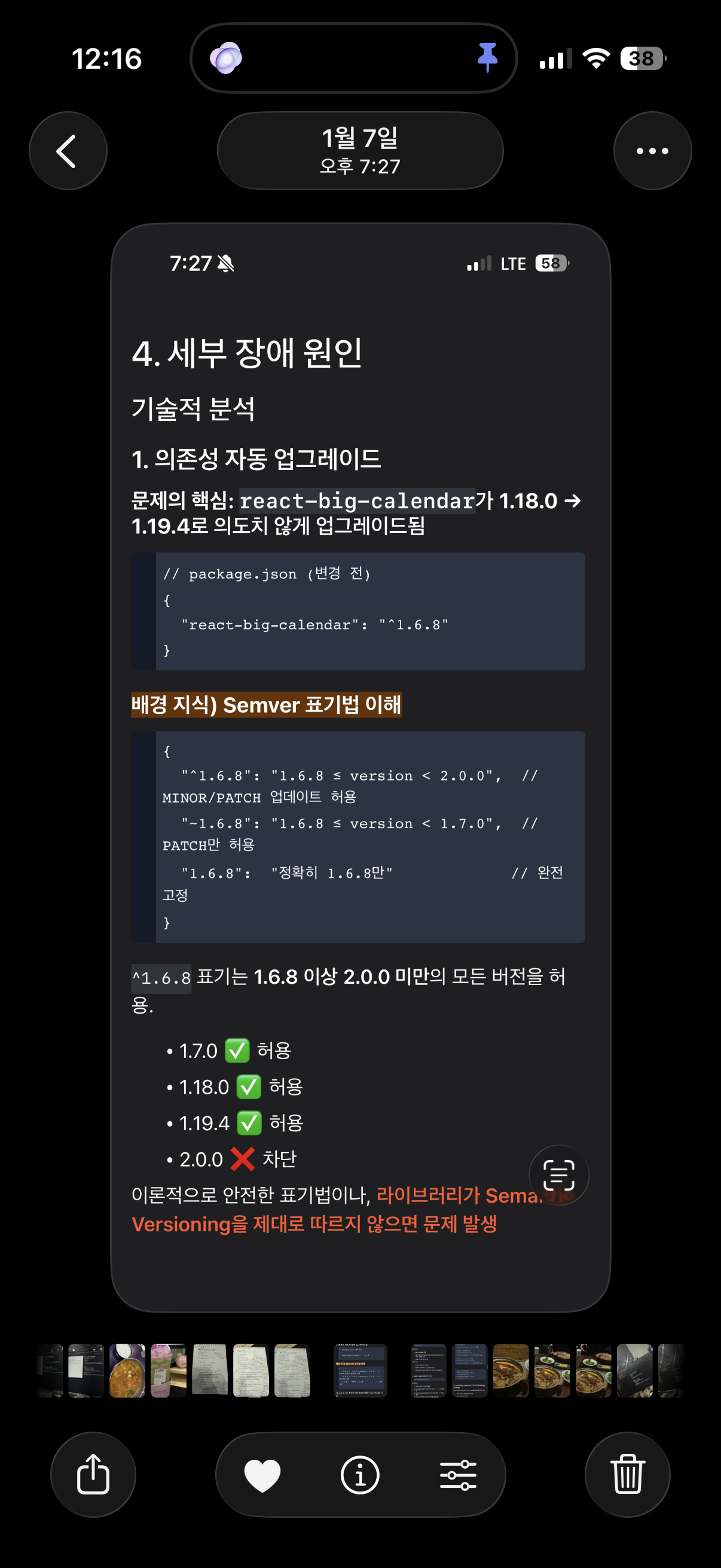 Yarn Trouble Shooting